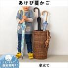 若畑創作館「あけび蔓 傘立て」