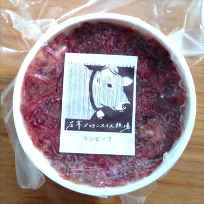 左草ブラウンスイス牧場　コンビーフ「わりくら」3個セット