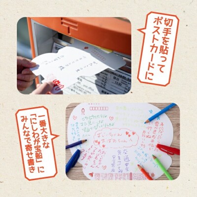 型抜きポストカードセット<西和賀のゆかいな仲間たち>(C)