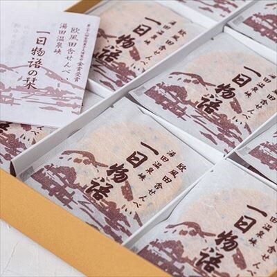 お菓子処たかはし「 一日物語」36袋(1袋に2枚入)