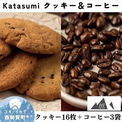 Katasumiクッキー(16枚)111coffee豆(3袋)セット