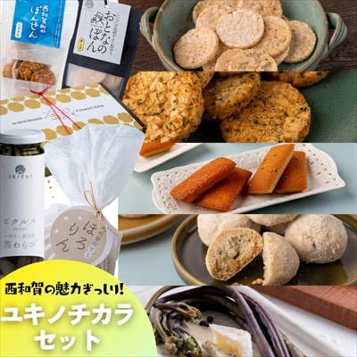 ユキノチカラセット