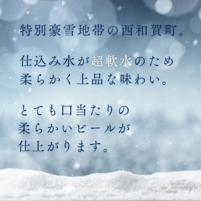 ヘリオス酒造　沢内醸造所のみくらべ300ml瓶3種6本セット