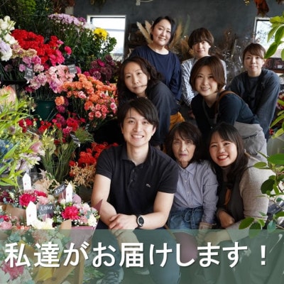 おまかせ　季節の花束プレミアム
