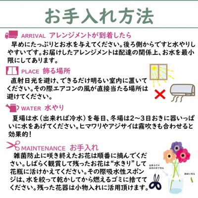 【ナチュラル系】フラワーアレンジメント プレミアム