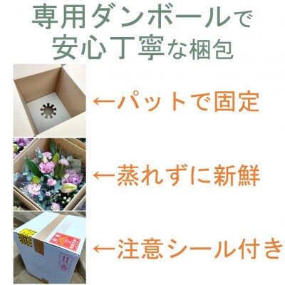 【ピンク系】季節のフラワーアレンジメントスペシャル