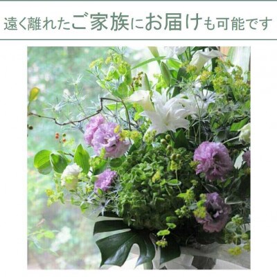 【毎月定期便】お供え フラワーアレンジメント(中)　全6回