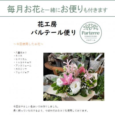 【毎月定期便】お供え フラワーアレンジメント(中)　全12回