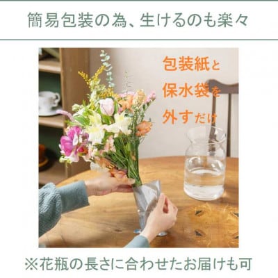 【毎月定期便】お供え用　洋花のみを使った1束　全3回