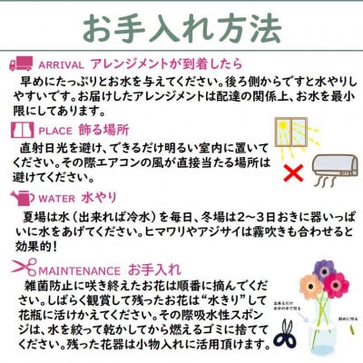 【2週間毎定期便】フラワーアレンジメント プレミアム　全24回