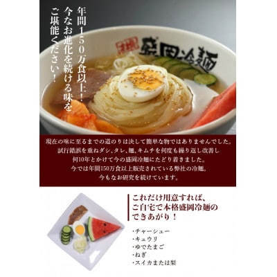 やまなか家 本場 盛岡冷麺【冷凍】4食 セット(K1-008)キムチ付き