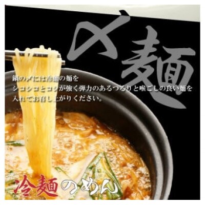 やまなか家 ホルモン鍋【 麺付き 】(K4-006)2～3人用