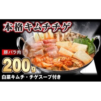 やまなか家　本格キムチチゲ【麺付き】(K4-004)