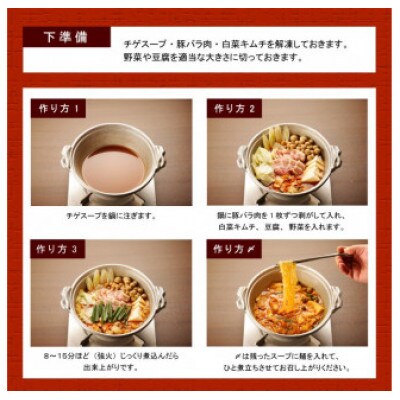 やまなか家　本格キムチチゲ【麺付き】(K4-004)