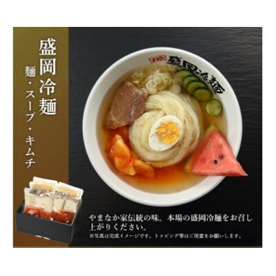 やまなか家 豪華焼肉・冷麺セット(G-009)