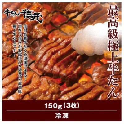 東北名物!本場盛岡冷麺・厳選 牛たん セット!! (K6-009)