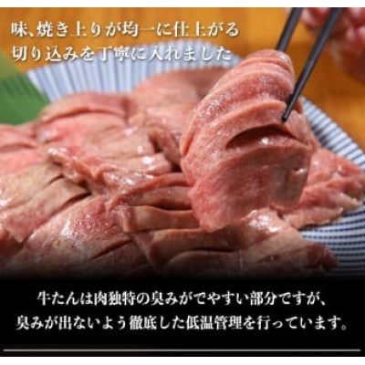 低温管理!肉厚牛たん(タン元)1kg(K6-023)