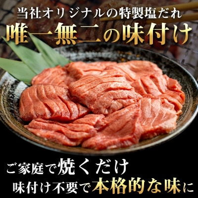 低温管理!肉厚牛たん1kg(K6-023)