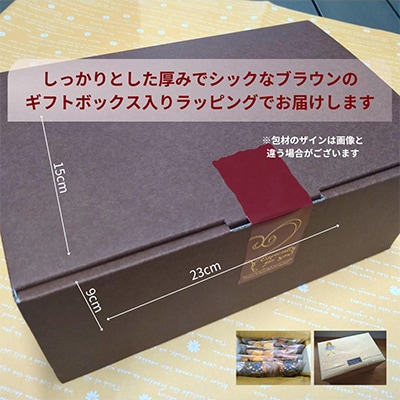 【ギフト包装】すいようやクッキーギフト17種30枚入り