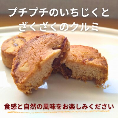 いちじくとクルミの贅沢な焼き菓子セット
