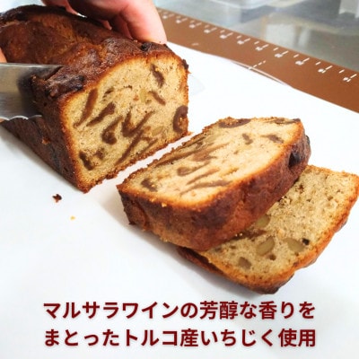 いちじくとクルミの贅沢な焼き菓子セット