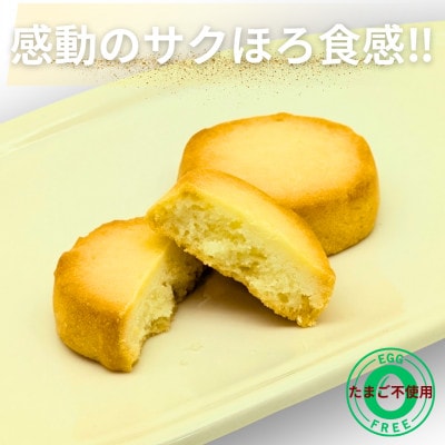 さくさくバニラクッキー詰合せ