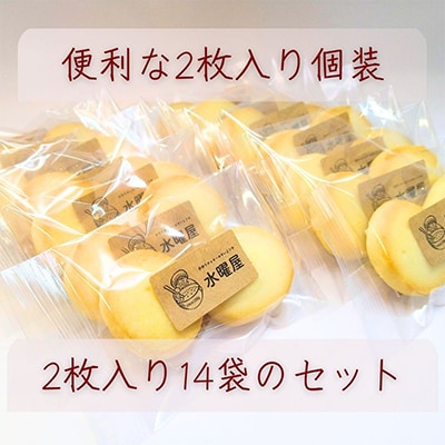 さくさくバニラクッキー詰合せ
