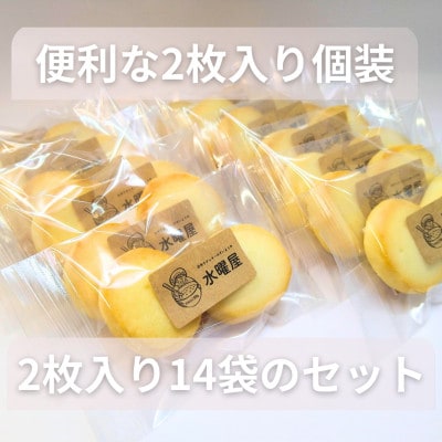 さくさくバニラクッキー詰合せ