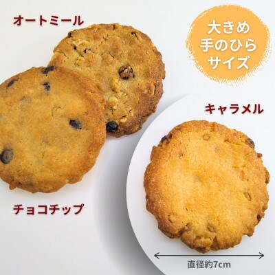 水曜屋カントリークッキーセット　3種×各6枚(計18枚)