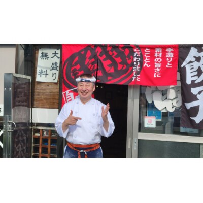 【ラーメン屋が作る手作り餃子】味噌屋がんこ亭の八福餃子 100個( 20個 入×5P)たれ付　