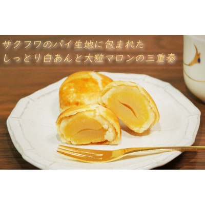 岩手県北上市・かぎや菓子舗「栗林5個入」