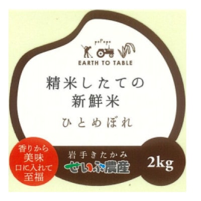 食べ比べセットC(精米4種各2kg)