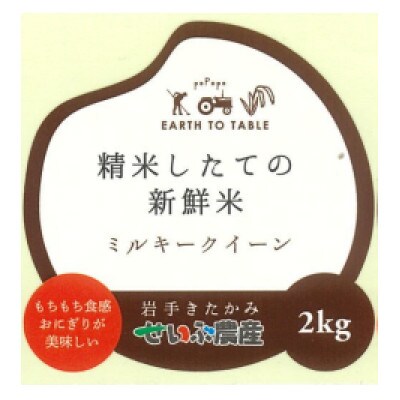 食べ比べセットC(精米4種各2kg)