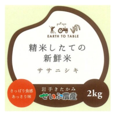 食べ比べセットC(精米4種各2kg)