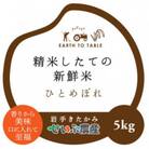 食べ比べセットD(ひとめぼれ・銀河のしずく、ミルキークイーン 精米各5kg)