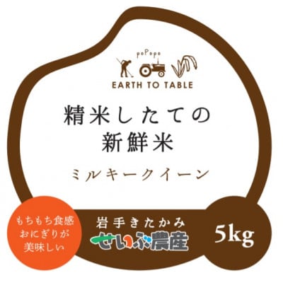 食べ比べセットD(ひとめぼれ・銀河のしずく、ミルキークイーン 精米各5kg)