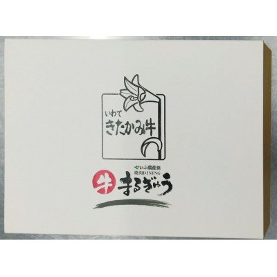 きたかみ牛肩ロースしゃぶしゃぶセット 500g