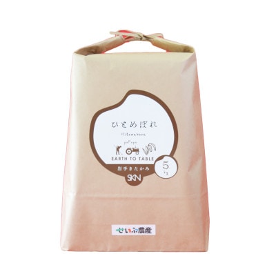 【毎月定期便】せいぶ農産米　ひとめぼれ(精米)5kg全12回