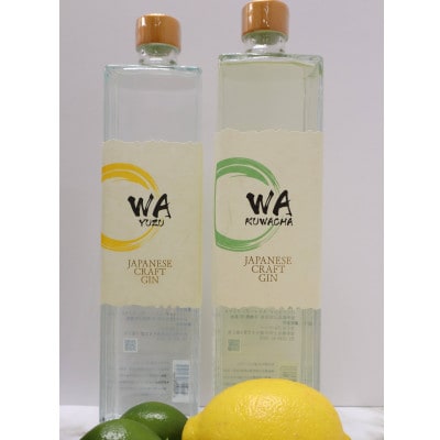 【クラフトジン】2種飲み比べ(計2本) WA KUWACHA & WA YUZU さくらブルワリー