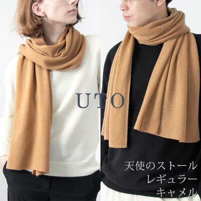 UTOカシミヤ】男女兼用 天使のストール レギュラーサイズ(キャメル 