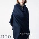 【UTOカシミヤ】男女兼用　天使のストール　大判サイズ(ネイビー)