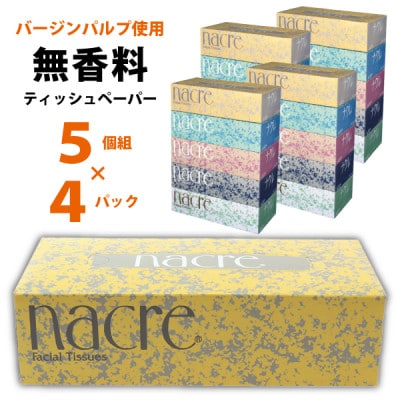 BOXティッシュ20個(しっかり厚手の200組　5個×4セット)