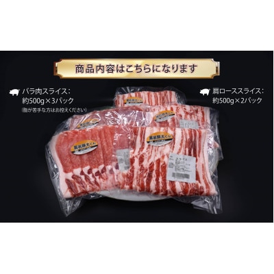 黒岩豚太くん【3】 約2.5kg　