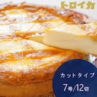 オリジナルベイクドチーズケーキ　7号[カット]