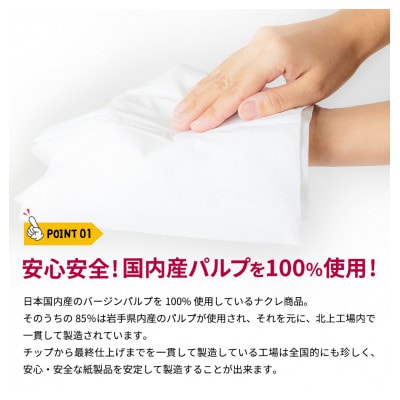 【北上市】ナクレf(エフ)トイレットペーパー(シングル)50m◆北上市オリジナル限定品◆