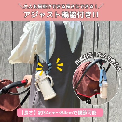  2wayマグ&ぬいぐるみストラップ(2種の装着パーツ付)No.2907