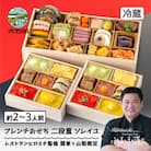 【12月31日配送】 おせち お節 フレンチ 冷蔵 洋風 レストランヒロミチ 監修 rh-ocfcx