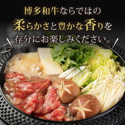 博多和牛ロース・肩ロース切り落とし600g(300g×2パック)【伊豆丸商店】_HA0194