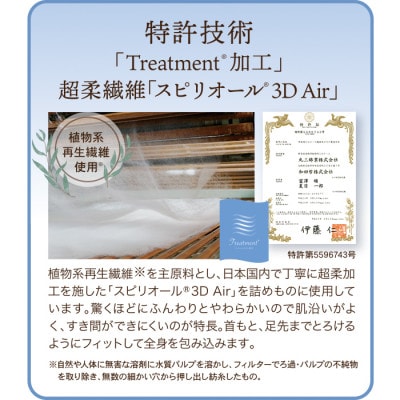 とろけるふとん敷きパッド(ダブル・さくら色)1枚