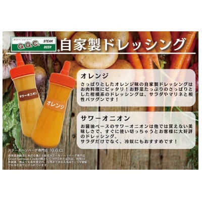 『自家製ドレッシング&ソース』4本セット